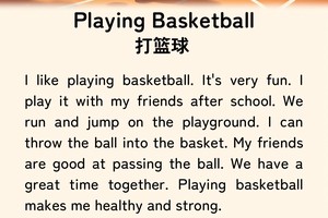 训练打篮球英语怎么说怎么写